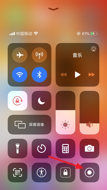 iPhone怎么录屏