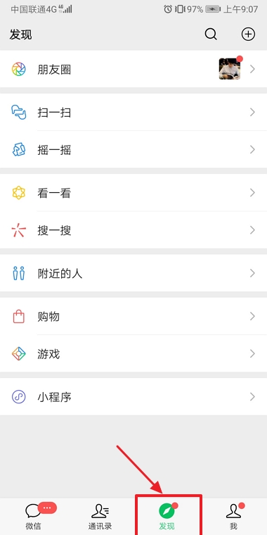 微信纯文字朋友圈怎么发表