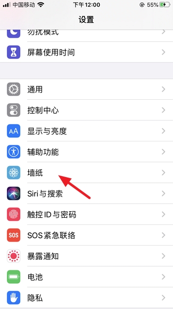 iPhone手机怎么设置动态壁纸