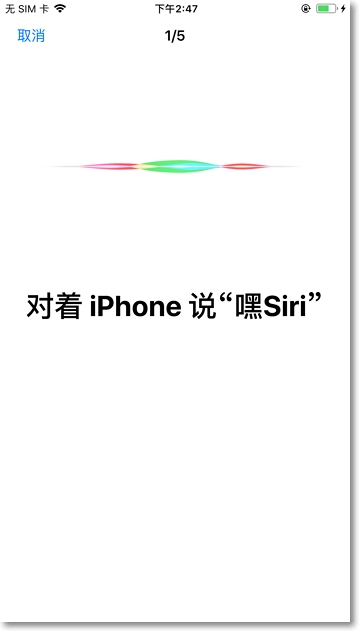 siri怎么打开