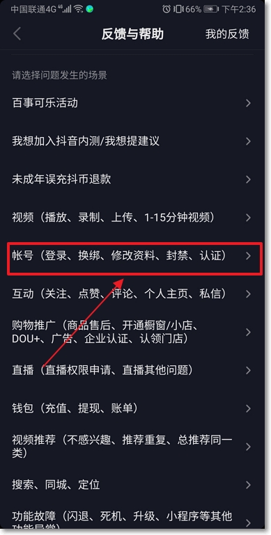 抖音被关进小黑屋怎么办