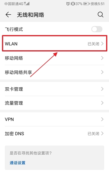 安卓手机怎么连接wifi