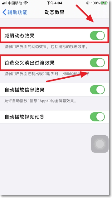 iPhone手机怎样省电