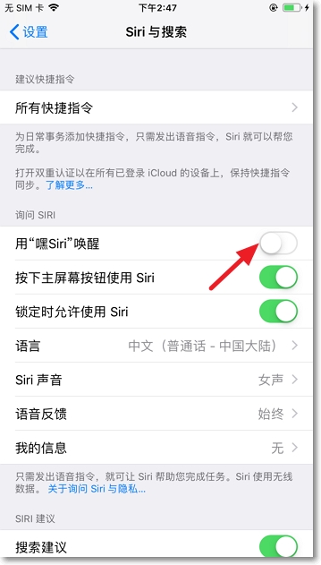 siri怎么打开