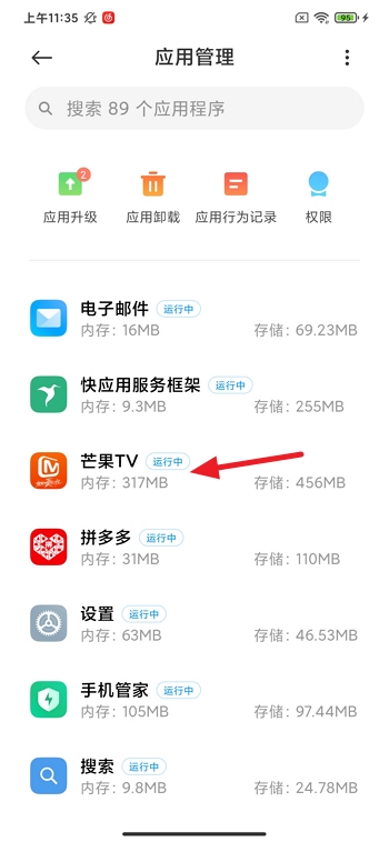 miui12的空白通行证在哪