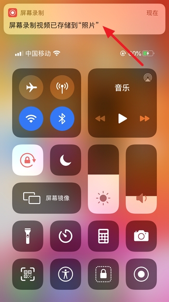 iPhone怎么录屏