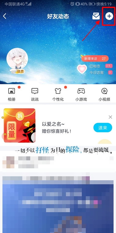 怎么查看qq空间秘密