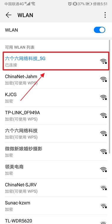 安卓手机怎么连接wifi