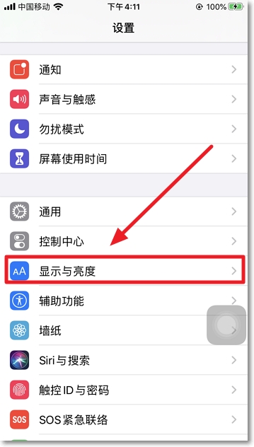 iPhone手机怎样省电