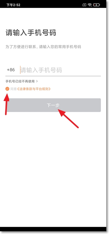 滴滴司机怎么注册