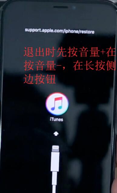 iPhonex怎么进入itunes模式