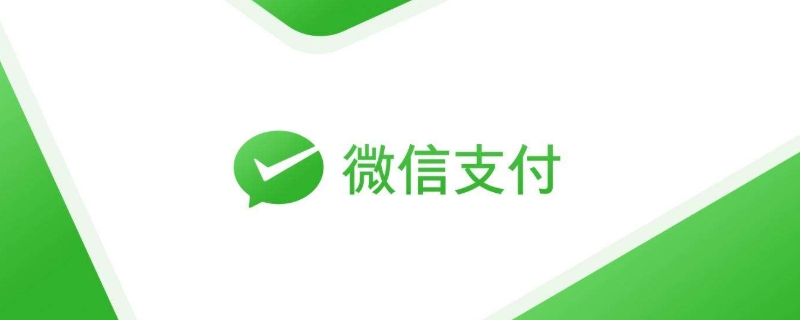 微信收款提示音怎么设置