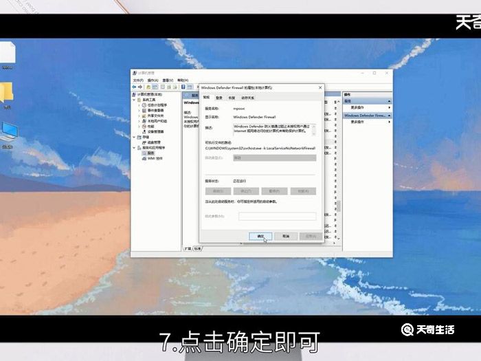 windows防火墙打不开 windows防火墙打不开怎么办