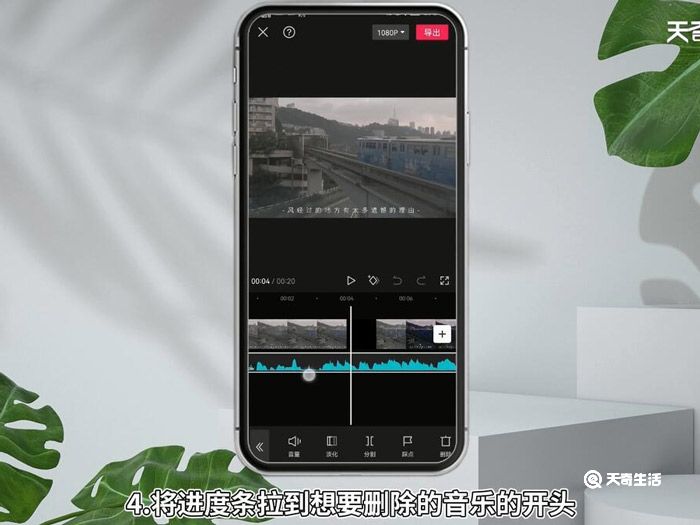 剪映怎么把多余的音乐剪掉 剪映怎样把多余的音乐剪掉