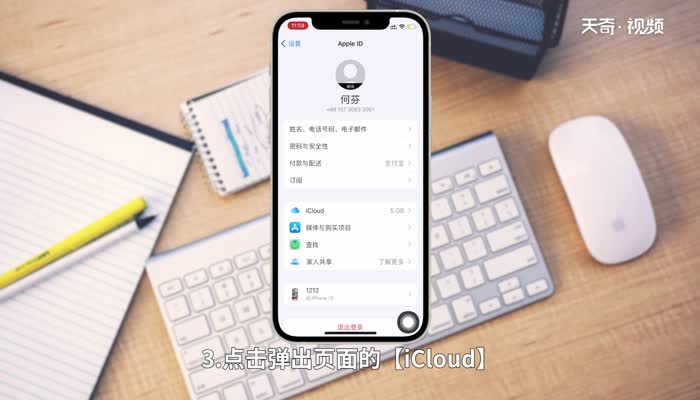 iphone文件管理在哪 iphone的文件管理在那个位置