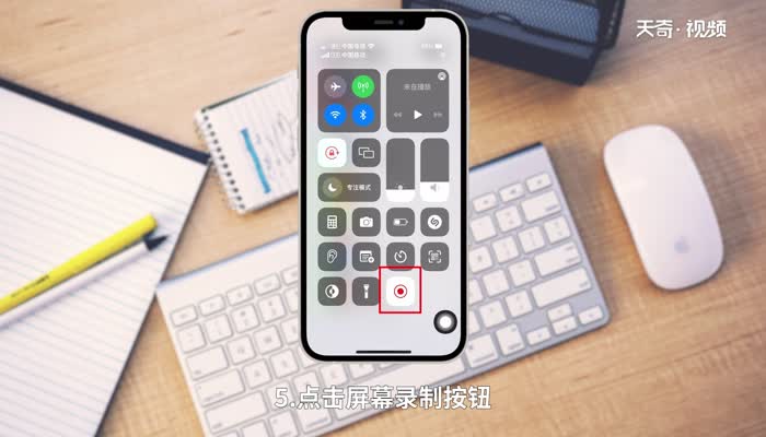 iphone12录屏在哪 iphone12录屏功能在哪