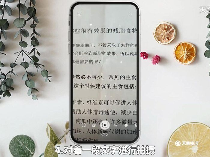 华为手机拍照文字转化为文本 华为手机拍照文字怎么转化为文本