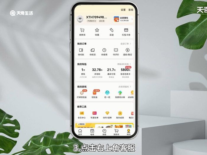 美团怎么联系客服 美团如何联系客服