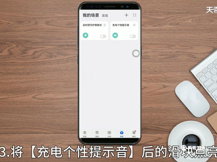 充电提示音怎么弄,华为 华为充电提示音怎么弄