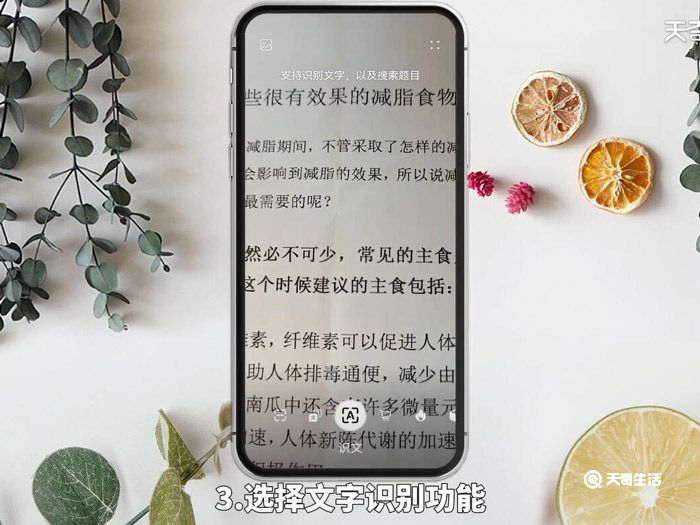 华为手机拍照文字转化为文本 华为手机拍照文字怎么转化为文本