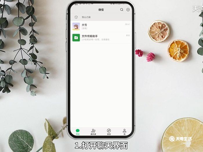 微信听筒模式怎么关闭 微信听筒模如何关闭