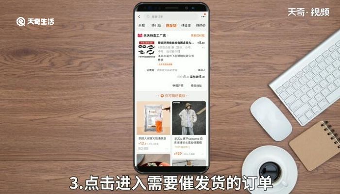 淘宝买东西卖家不发货怎么办 买了东西淘宝卖家不发货怎么办