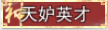 鬼谷八荒先天气运有哪些 鬼谷八荒先天气运效果一览