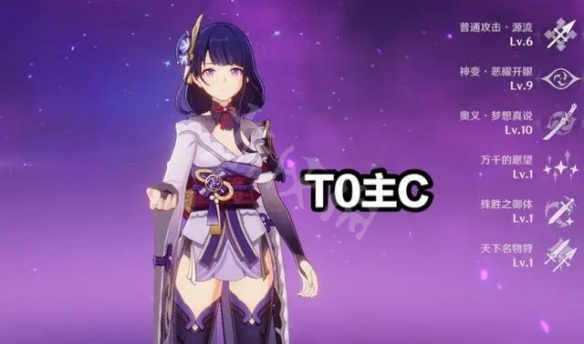 原神2.6版本主C哪个好用 原神2.6版本主C排行榜介绍