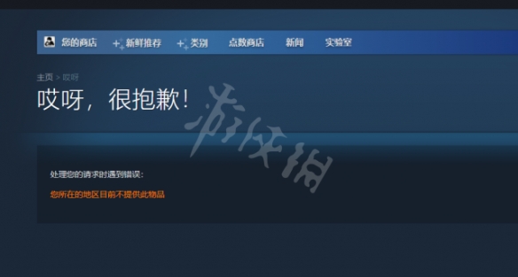 吸血鬼避世血族血猎steam搜不到解决方法 血猎steam搜不到