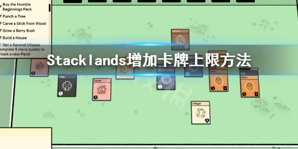 Stacklands怎么增加卡牌上限 Stacklands增加卡牌上限方法