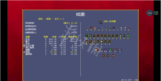 吸血鬼幸存者新版本怎么玩 新版本斧头哥满诅咒通关思路分享