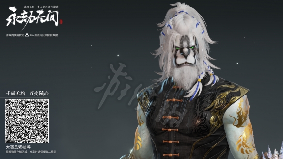 永劫无间捏脸数据白虎分享 永劫无间白虎怎么捏