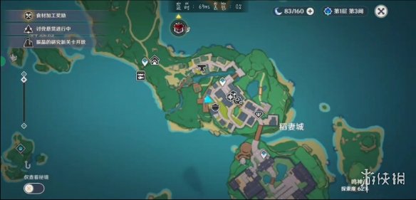 原神稻妻城隐藏宝箱在哪 原神稻妻城隐藏宝箱位置分享