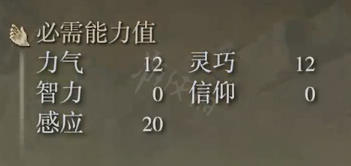 艾尔登法环残缺波纹戟属性怎么样 艾尔登法环残缺波纹戟属性介绍