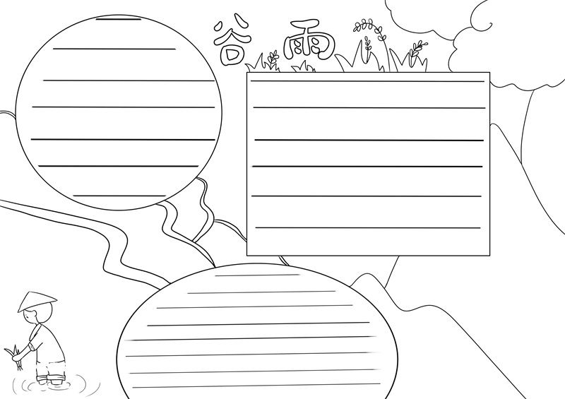 谷雨节气手抄报简单又漂亮