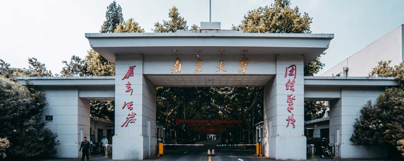 中国大学排行榜