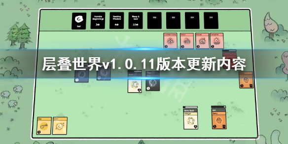 Stacklands层叠世界v1.0.11版本更新内容