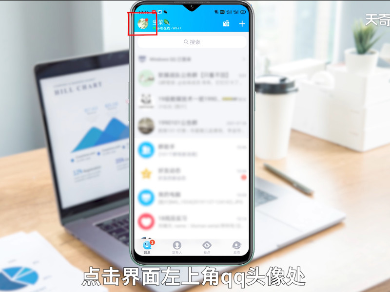qq相册怎么设置权限