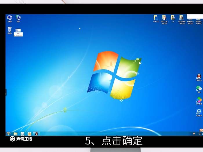 win7更改文件类型