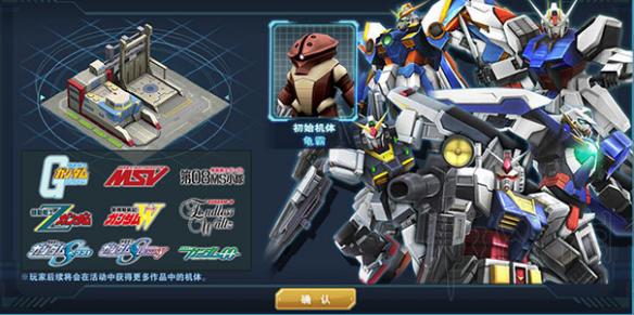 敢达前线指挥官机体系统全图文详解 敢达前线指挥官手机版