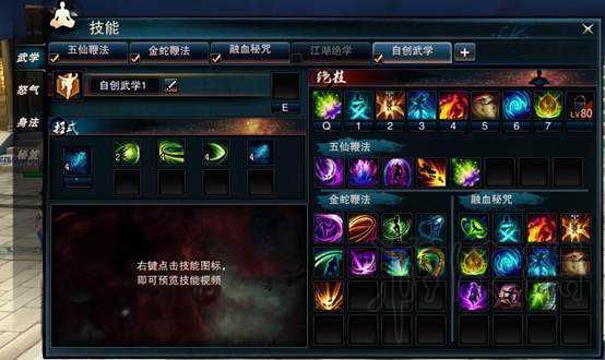 笑傲江湖OL自创武学方法分享 笑傲江湖ol玩法