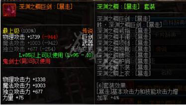 深渊之鳞套装怎么获得 110版本深渊之鳞套装怎么获得