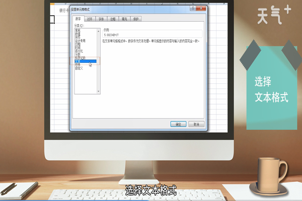 如何在Excel表格中显示正确格式的身份证号码