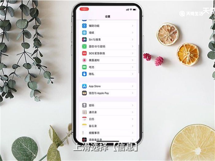 iPhone怎么拦截陌生短信