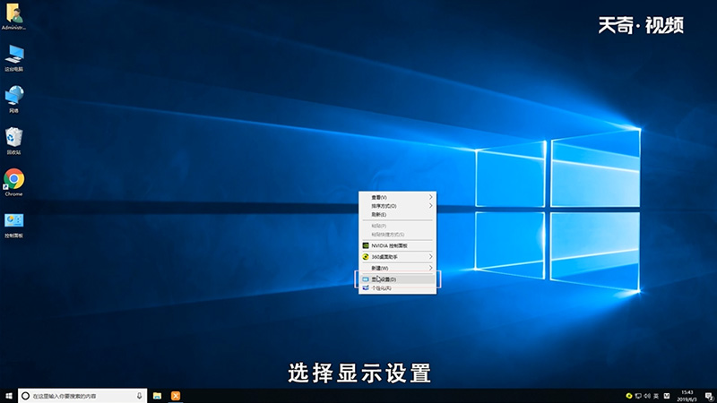 win10如何主动关闭显示器