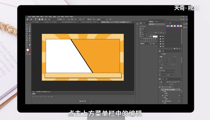 PS暂存盘在哪里清理