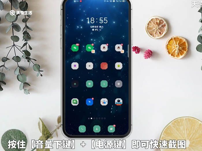 oppo手机怎么截图按哪里