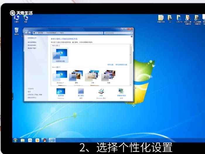 win7设置鼠标指针