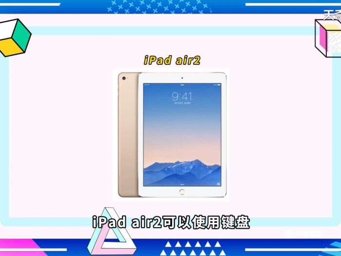 ipadair2可以用键盘吗