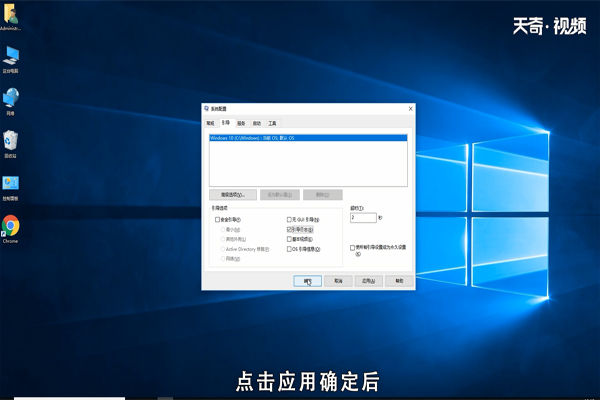 win10怎么启用引导日志